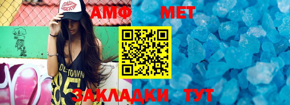 Прохладный  MEGA зеркало  Вход с VPN  Amphetamine Розовый 