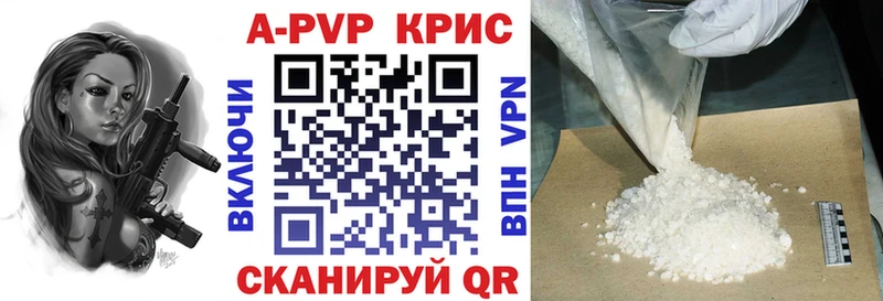 Alfa_PVP Соль  где купить   Прохладный 