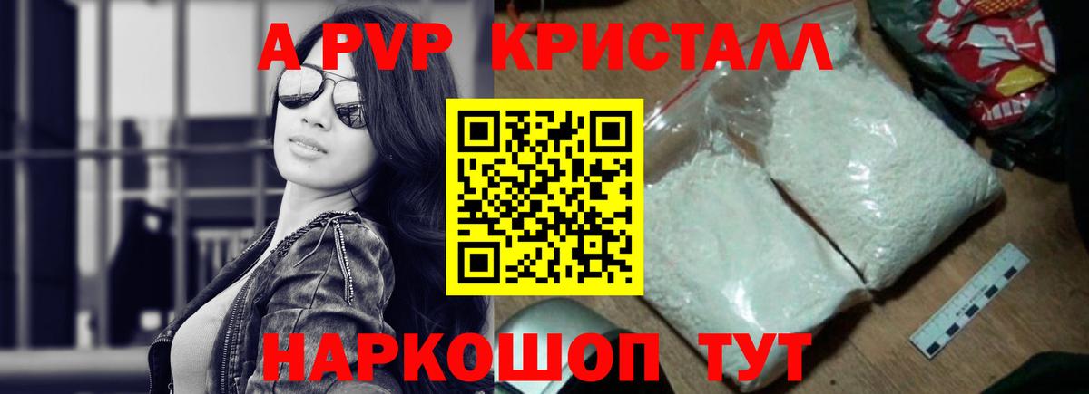 Alfa_PVP Соль  A-PVP  Прохладный  A PVP VHQ  APVP VHQ 