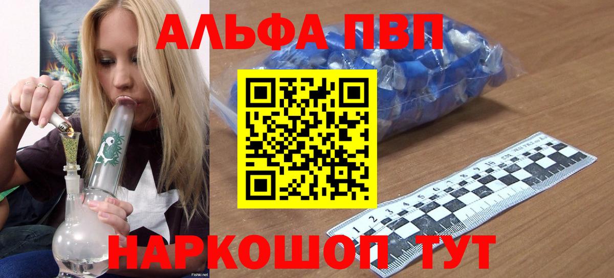 A-PVP Crystall Прохладный
