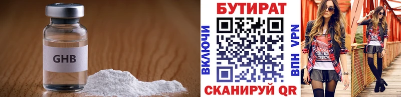 купить наркотик Прохладный БУТИРАТ вода