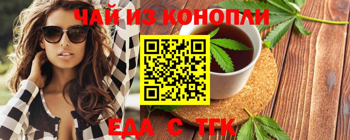 Cannafood конопля  Вход с VPN  Прохладный 