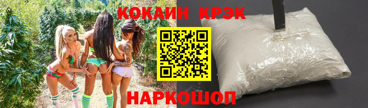 Прохладный  Кокаин Эквадор  КОКАИН FishScale  Вход с VPN 