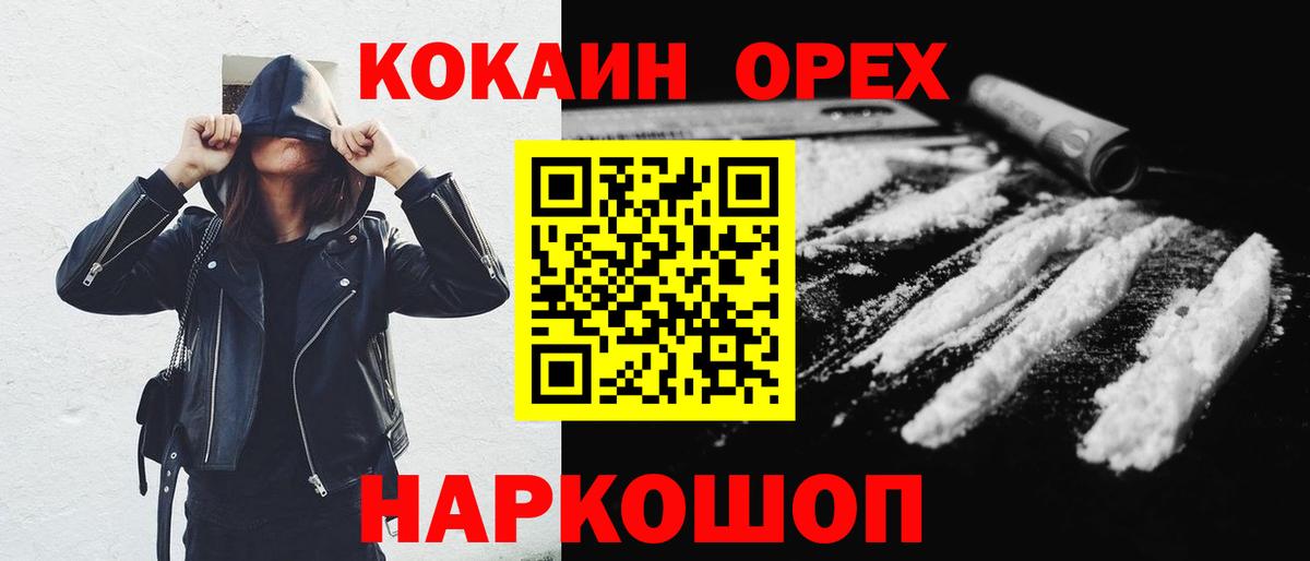 КОКАИН 97% Прохладный