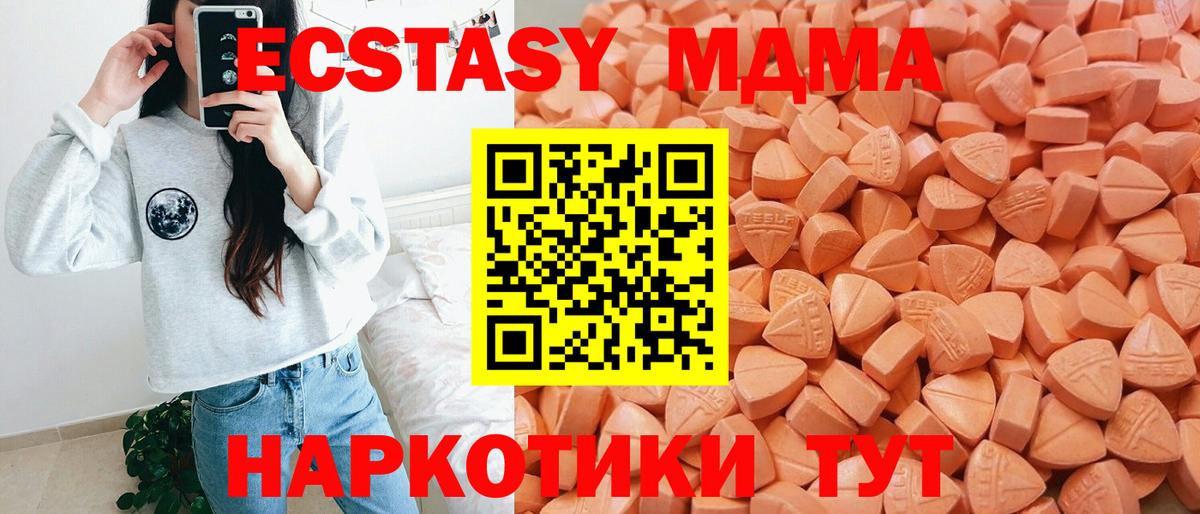 ЭКСТАЗИ 99%  Ecstasy  Вход с VPN  Прохладный  Ecstasy 99% 