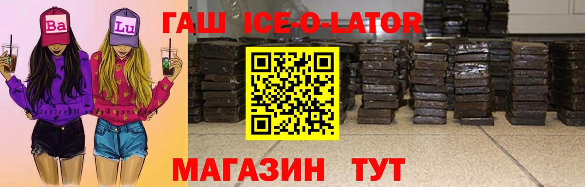 ГАШ гарик  ГАШ hashish  Прохладный  Вход с VPN 