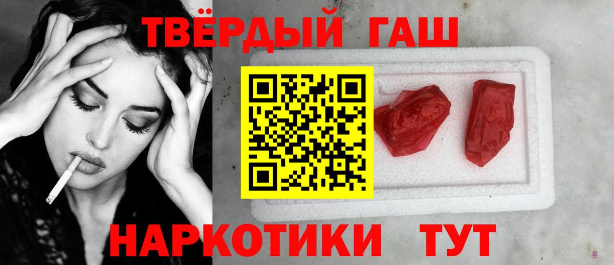 ГАШИШ Cannabis  ГАШИШ  Гашиш гарик  Прохладный 