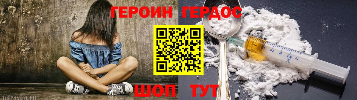 Героин  Прохладный  Героин афганец 