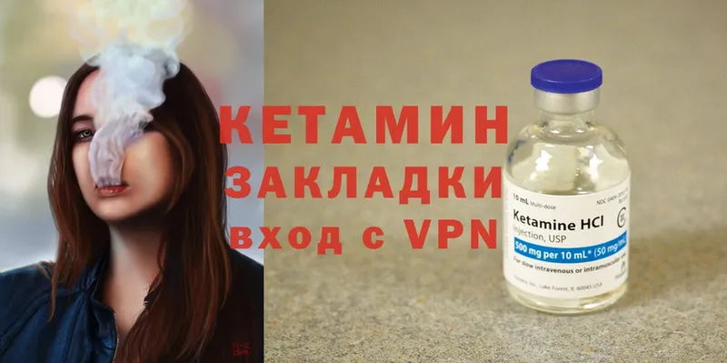 Кетамин ketamine  наркота  Прохладный 