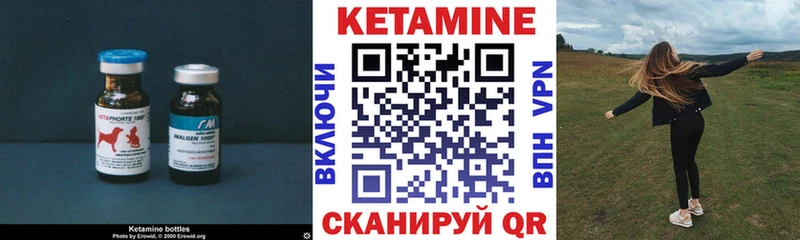 Кетамин VHQ Прохладный