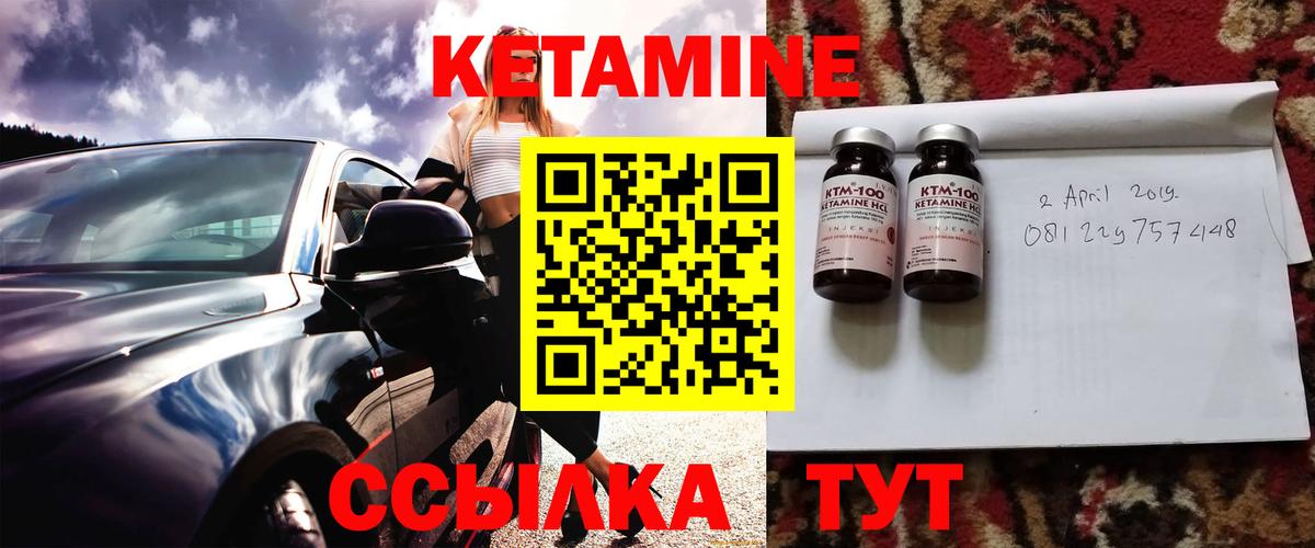 Кетамин ketamine  Вход с VPN  Кетамин ketamine  Прохладный 