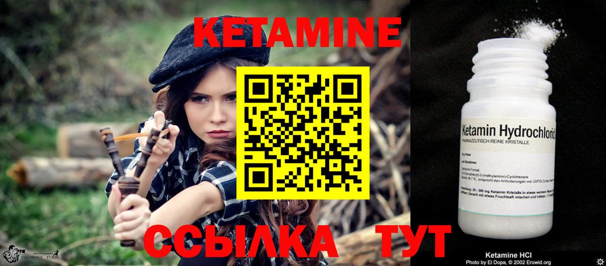 КЕТАМИН ketamine Прохладный