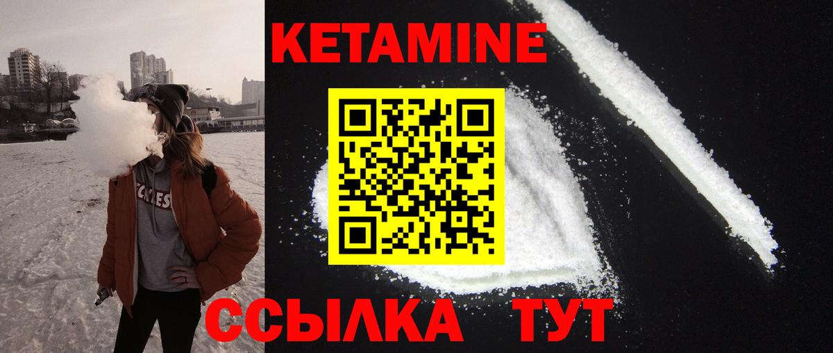 Кетамин ketamine  Кетамин ketamine  Прохладный 