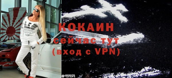 кокаин Нефтекумск