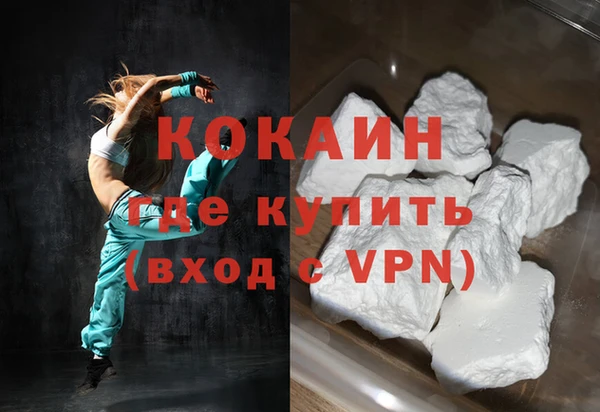 кокаин Нефтекумск