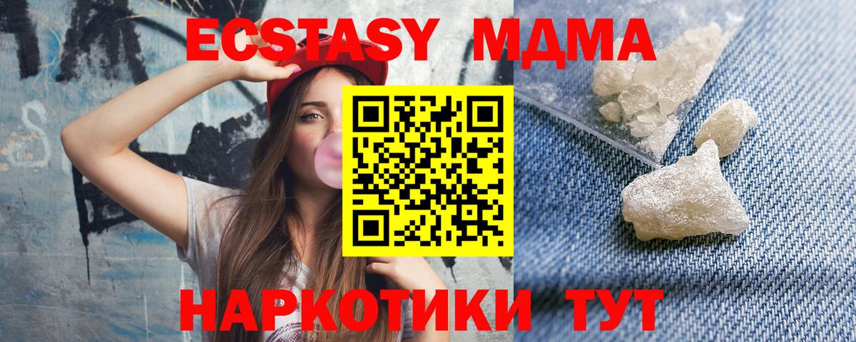 МДМА Molly Прохладный