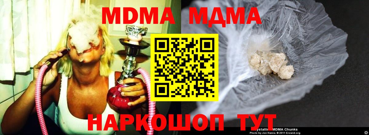 Прохладный  МДМА молли  Вход с VPN 