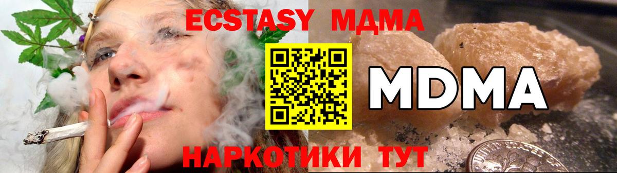 MDMA молли  Прохладный  МДМА  MDMA Molly 
