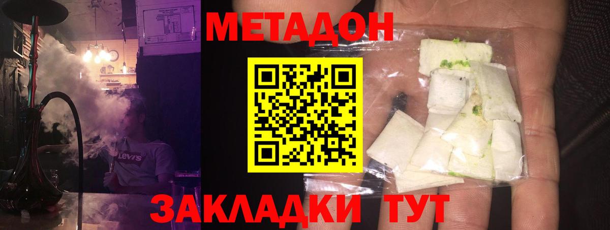 Прохладный  Метадон methadone  Вход с VPN  МЕТАДОН мёд 