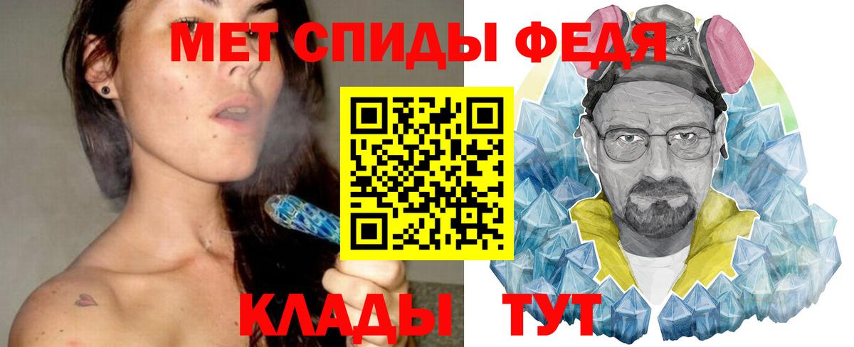 МЕТАМФЕТАМИН пудра Прохладный