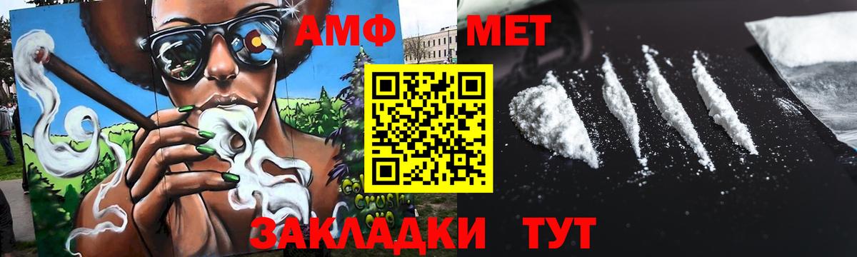 Прохладный  Первитин Methamphetamine  Вход с VPN 