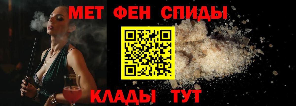 МЕТАМФЕТАМИН кристалл  Прохладный 