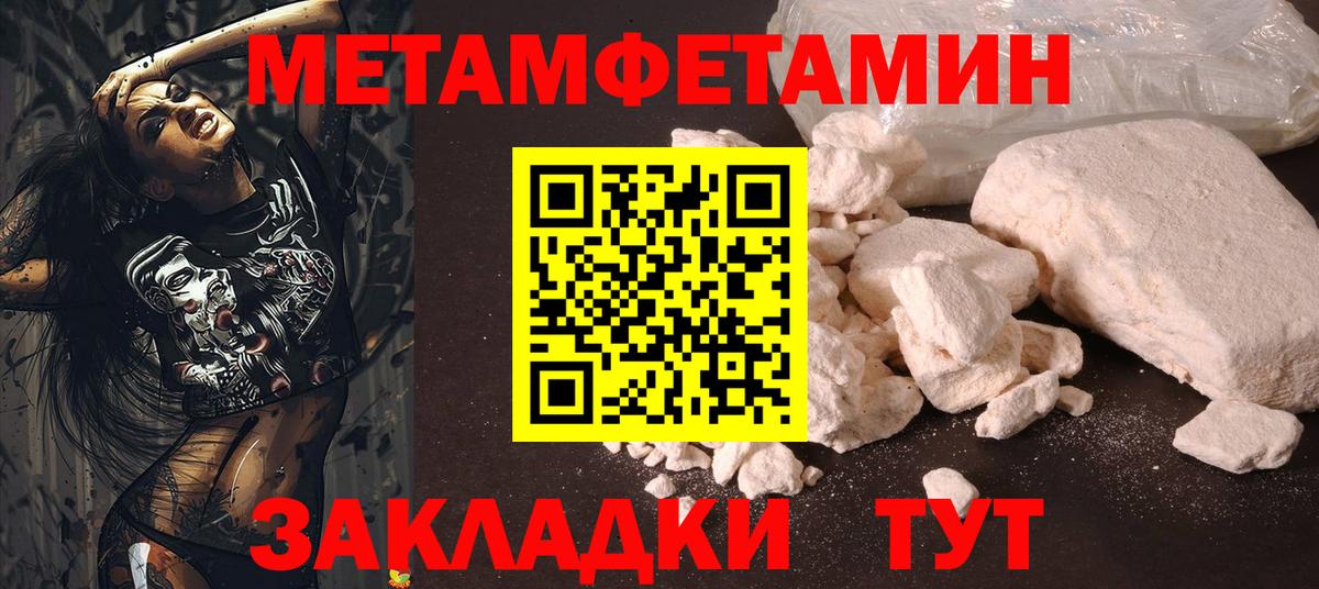МЕТАМФЕТАМИН кристалл Прохладный
