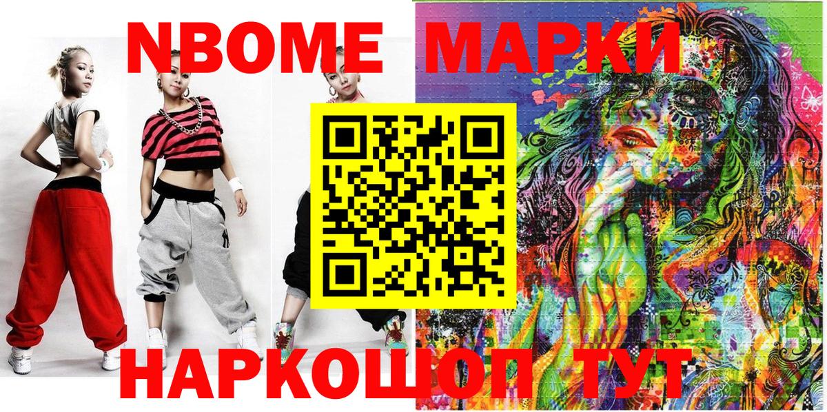 купить   Марки 25I-NBOMe 1500мкг  Вход с VPN  Прохладный  Марки 25I-NBOMe 1500мкг 