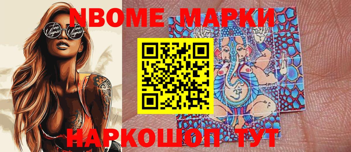 Наркотические марки 1,5мг Прохладный