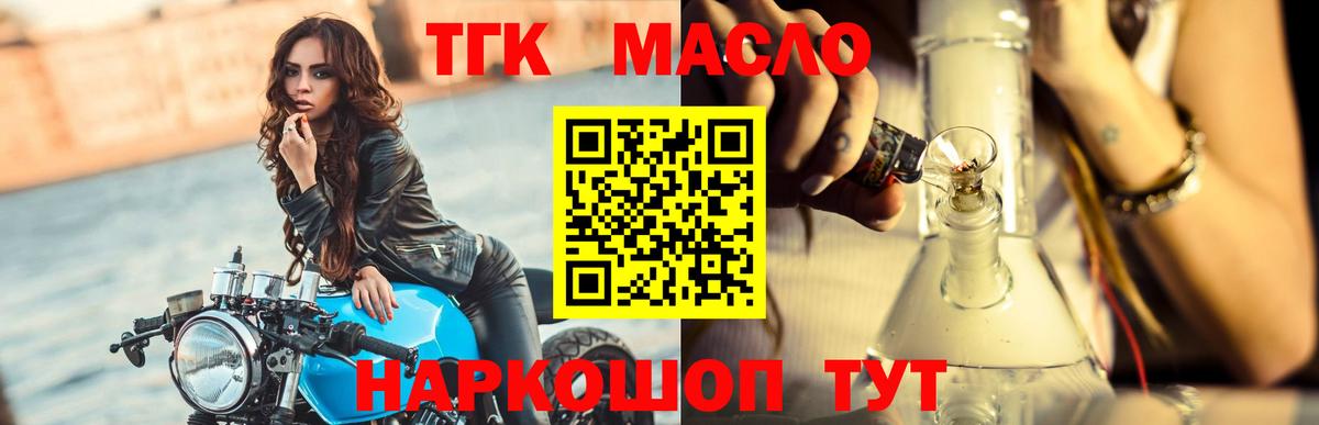 Дистиллят ТГК вейп с тгк  Прохладный  Дистиллят ТГК концентрат 