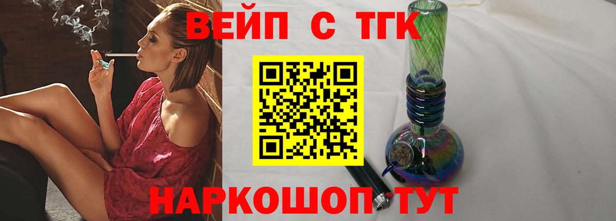 Дистиллят ТГК вейп с тгк Прохладный